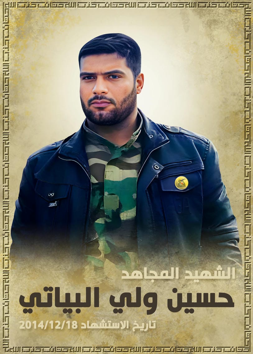 حسين ولي حسين حسن البياتي